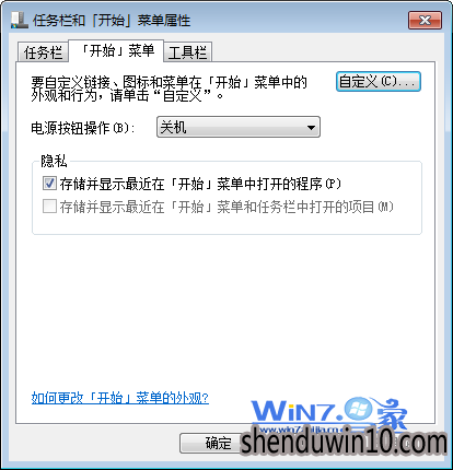 点击“自定义”按钮 点击“自定义”按钮