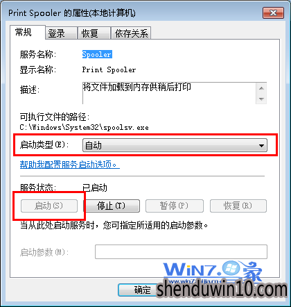 启动“Print Spooler”服务 启动“Print Spooler”服务