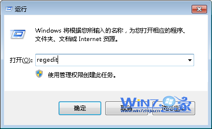 打开注册表编辑器 打开注册表编辑器