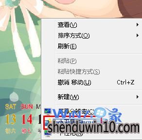 选择“小工具”选项 选择“小工具”选项