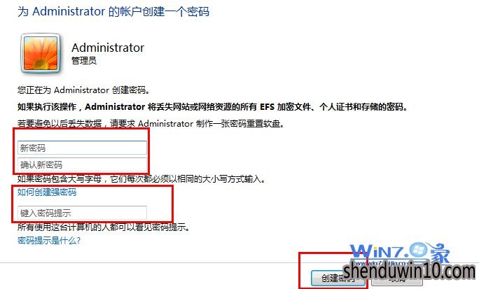 点击窗口左侧的“创建密码” 点击窗口左侧的“创建密码”