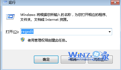 打开注册表编辑器 打开注册表编辑器