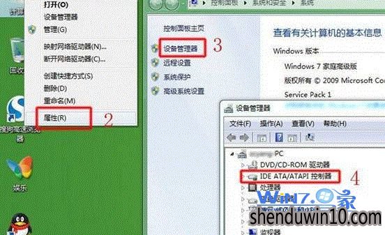 展开IDE ATA/ATAPI控制器 展开IDE ATA/ATAPI控制器
