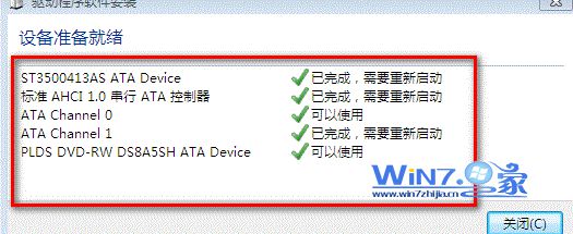 系统自动加载AHCI驱动 系统自动加载AHCI驱动