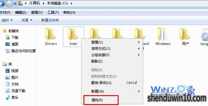 选择“属性”选项 选择“属性”选项