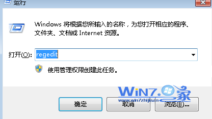 进入注册表编辑器 进入注册表编辑器