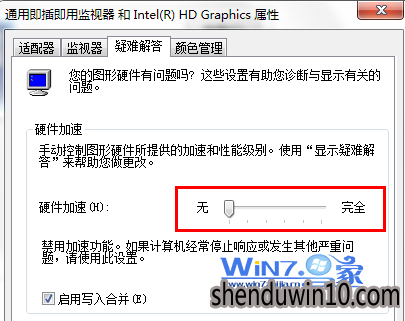 禁用显卡加速