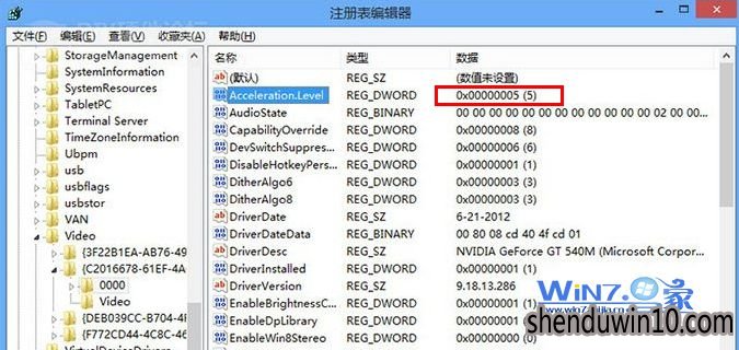 将Acceleration.Level键值设置为5