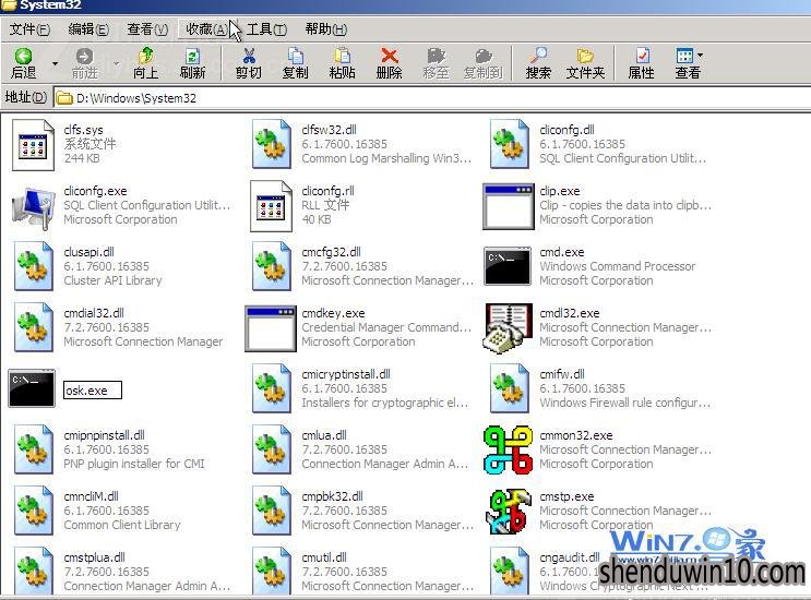 CMD.exe复制到E盘