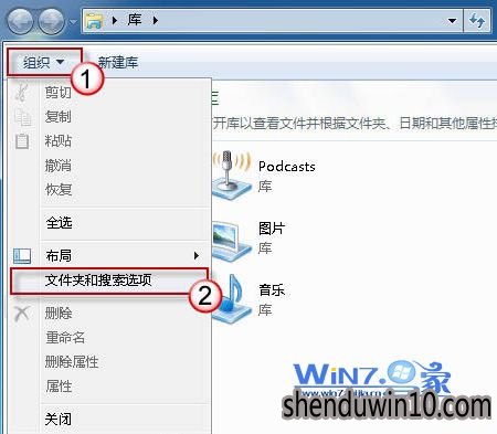 点击“组织--文件夹和搜索选项”