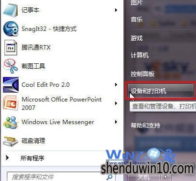 选择“设备和打印机”选项