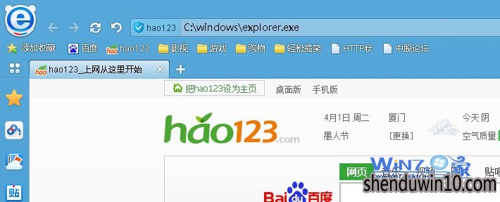 在地址栏上面输入“C:\windows\explorer.exe”