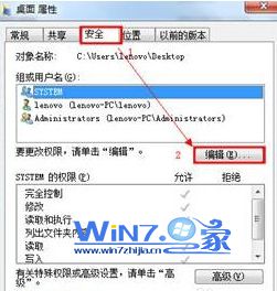 点击“编辑”按钮