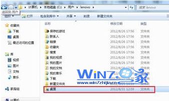 进入桌面文件夹