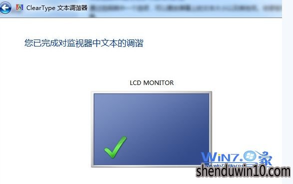 win10下浏览网页时字体模糊