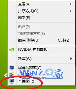 选择“个性化”选项