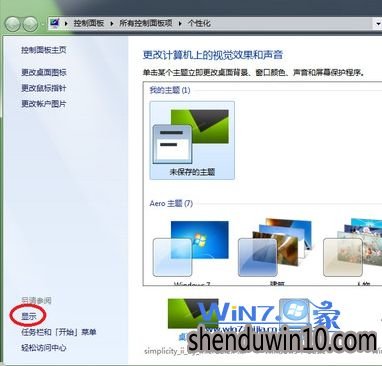 点击“显示”项