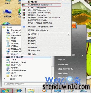 选择“以管理员身份运行”选项