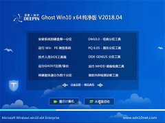 ȼGhost Win10 x64λ 2018.04()