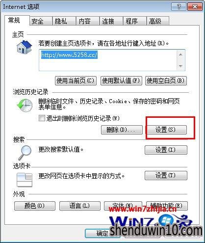 点击“设置”按钮