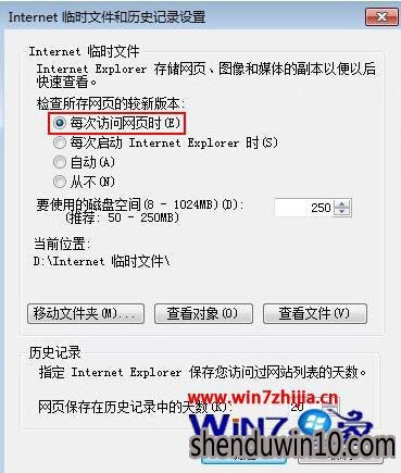 选择“每次访问网页时”