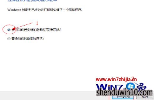 选择“使用当前已安装的驱动程序”项 选择“使用当前已安装的驱动程序”项