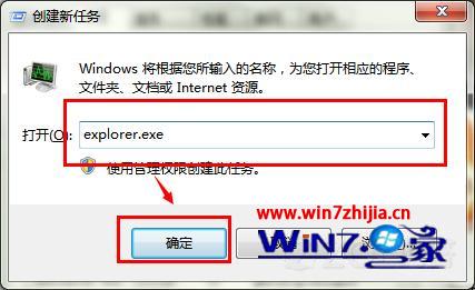 输入“explorer.exe” 输入“explorer.exe”