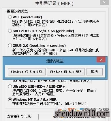 如何使用bootice修复引导?bootice引导修复uefi的方法