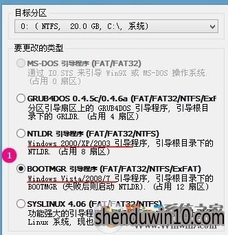 如何使用bootice修复引导?bootice引导修复uefi的方法