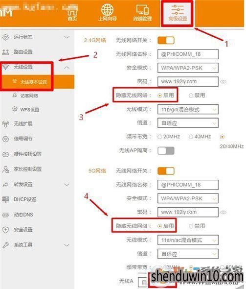 小编教你斐讯k2路由器隐藏wifi信号的方法