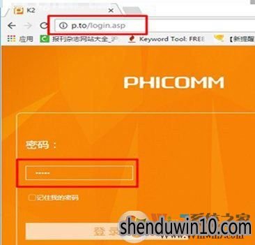 小编教你斐讯k2路由器隐藏wifi信号的方法