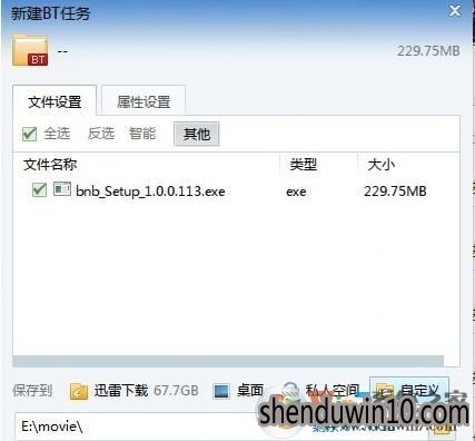 bt是什么意思?bt种子是什么文件?