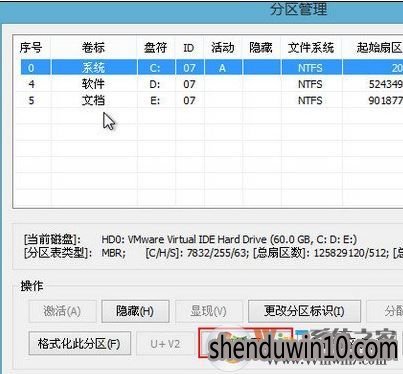 如何使用bootice进行分区?pe下使用bootice给硬盘分区的方法