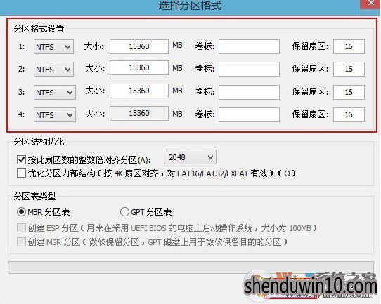 如何使用bootice进行分区?pe下使用bootice给硬盘分区的方法
