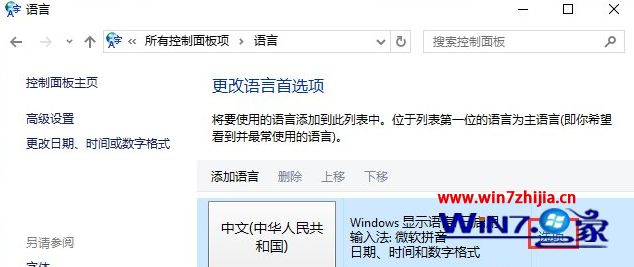 Windows10ϵͳ뷨жزɾô