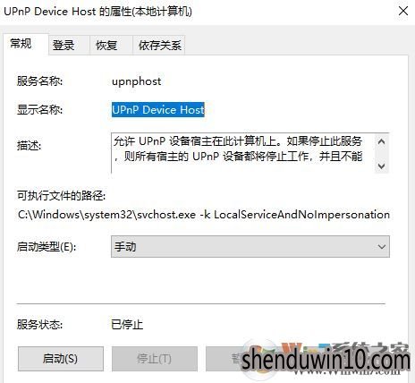 无法启用网络发现怎么办?win10系统网络发现启用不了的处理方法