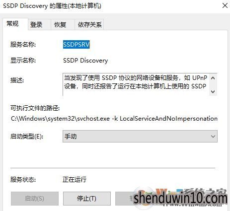 无法启用网络发现怎么办?win10系统网络发现启用不了的处理方法