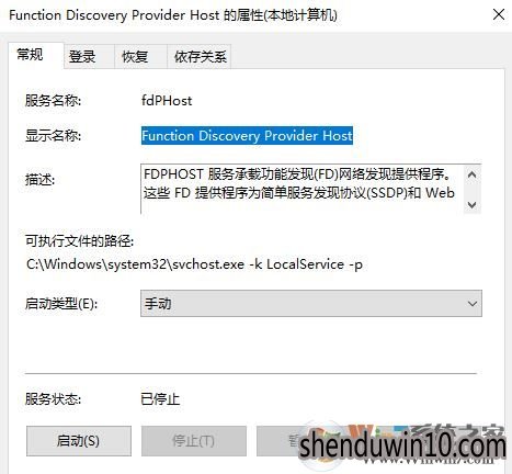 无法启用网络发现怎么办?win10系统网络发现启用不了的处理方法