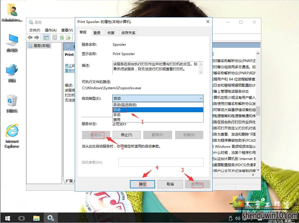 win10系统无法安装打印机驱动程序如何解决