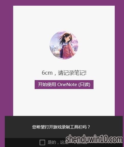 win10 ghost录制桌面的方法