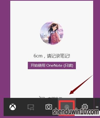 win10 ghost录制桌面的方法