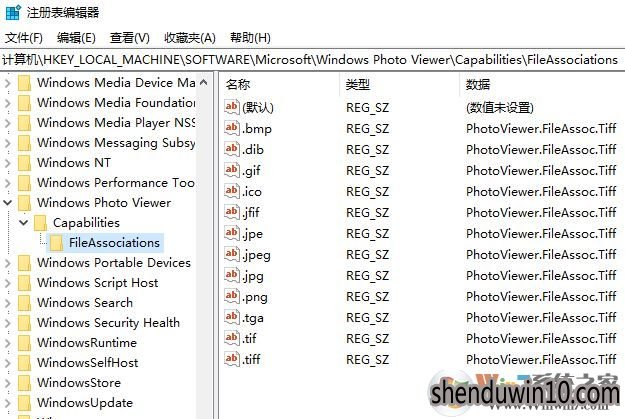 win10图片查看器在哪?小编教你win10找回图片查看器