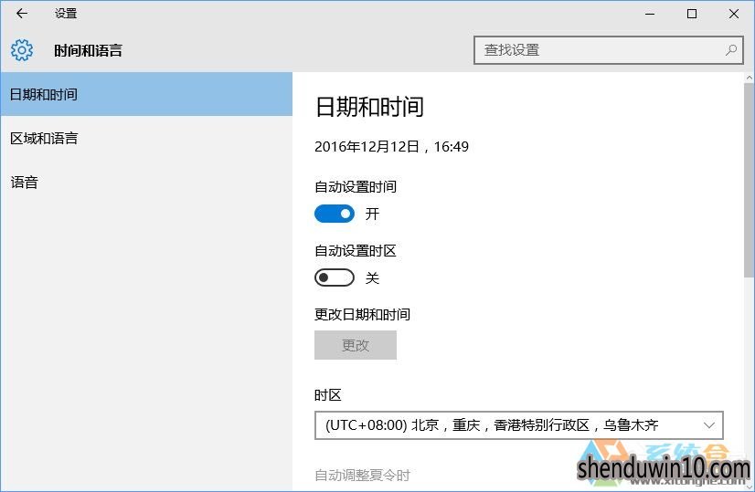 Win10系统网络连接不上(3)