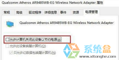 网络连接不稳定怎么解决(2)