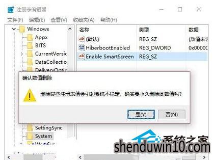 Win10ϵͳ޷SmartScreenʾ(3)