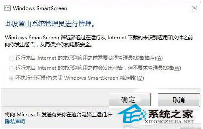 Win10ϵͳ޷SmartScreenʾ