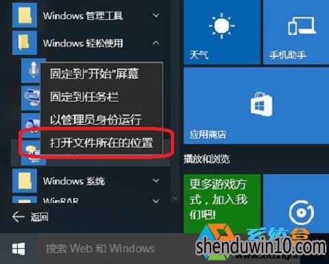 windows10ϵͳʼ˵ӦĿɾ̳(1)