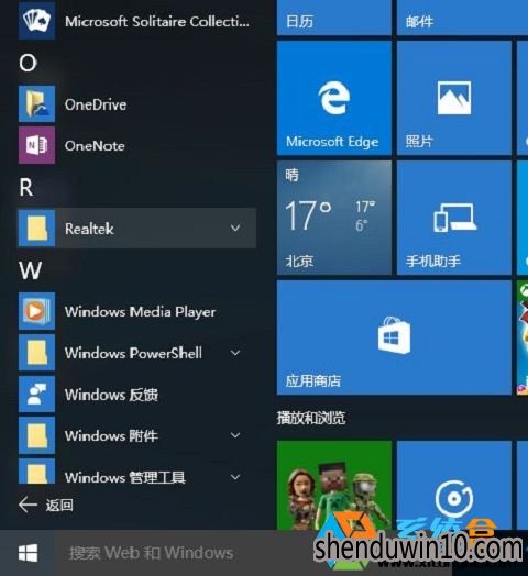 windows10ϵͳʼ˵ӦĿɾ̳