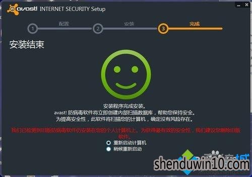 win10ϵͳΰװɱAvast(5)