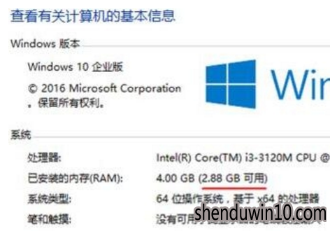 安装64位Win10可用内存变小很多的应对技巧